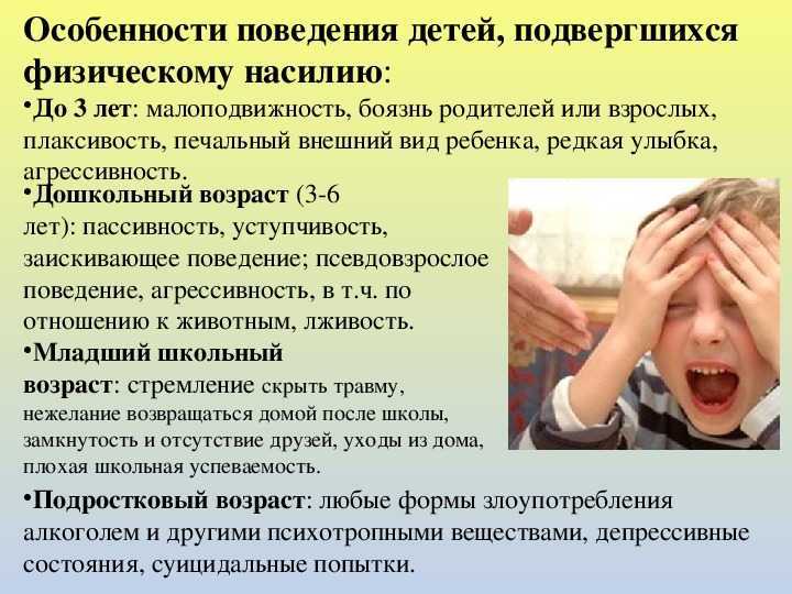 Почему нельзя делать замечания чужому ребёнку