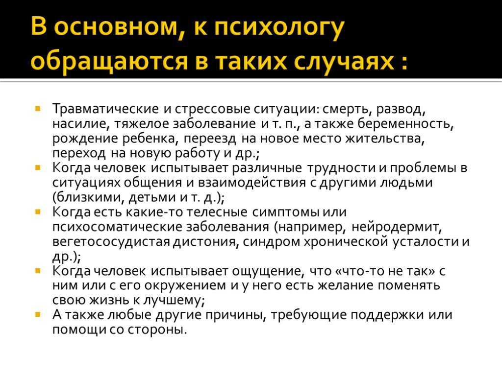 Как поддержать человека в трудную минуту: советы психологов | блог 4brain