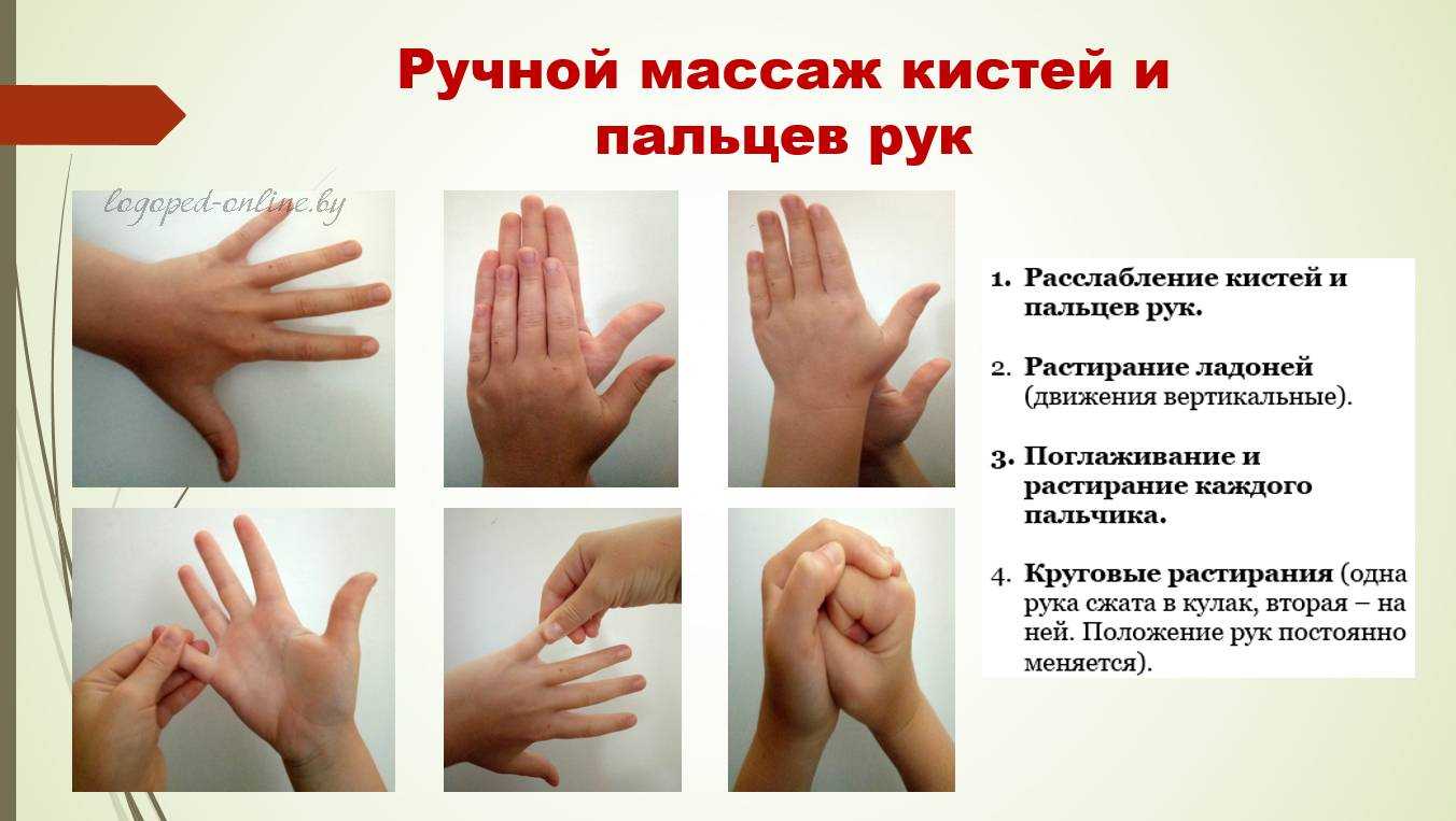 Презентация на тему "развитие мелкой моторики и пальчиковые игры, как средство коррекции речевых нарушений у детей" по русскому языку