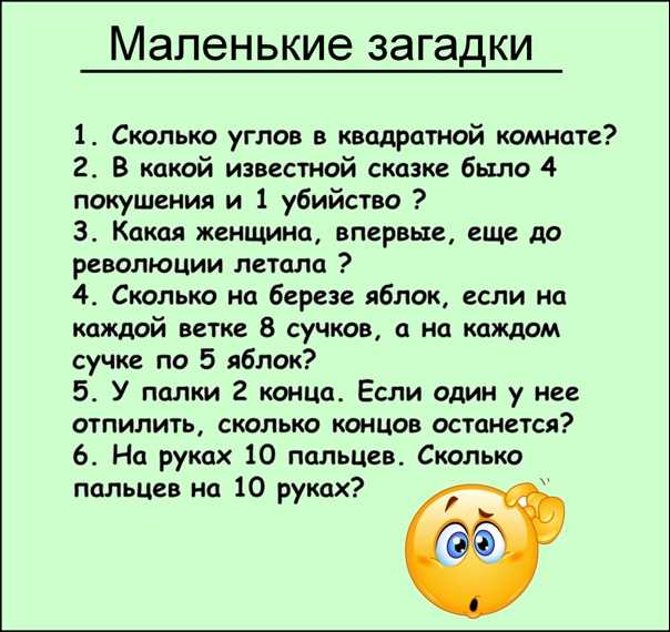 Как научить ребёнка думать: развитие логического мышления в начальных классах