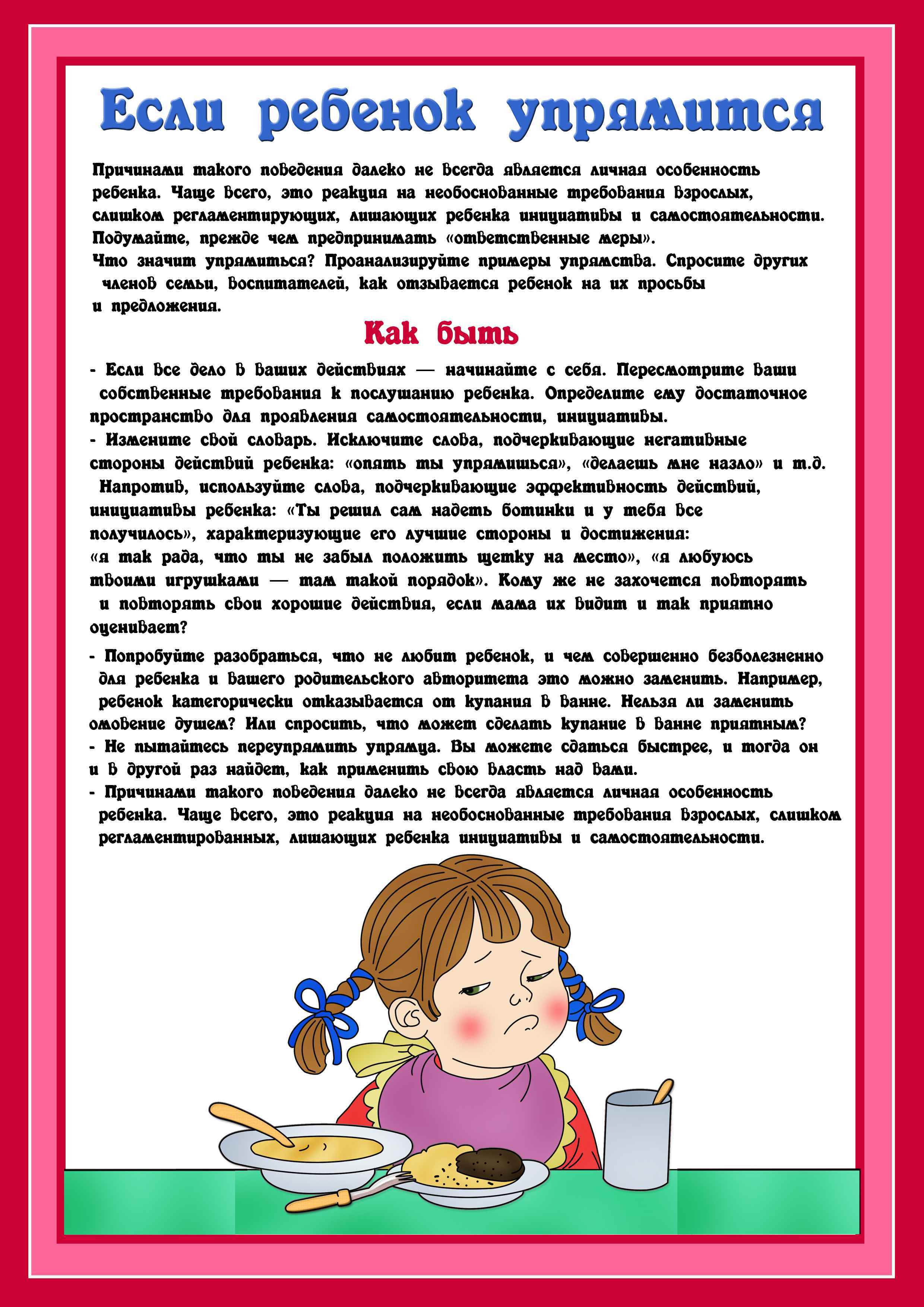 Можно ли водить ребенка в сад через день?