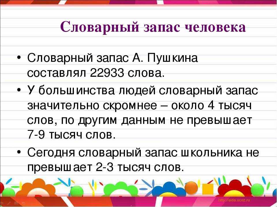 Детский лепет. как формируется словарный запас и существует ли понятие нормы?
