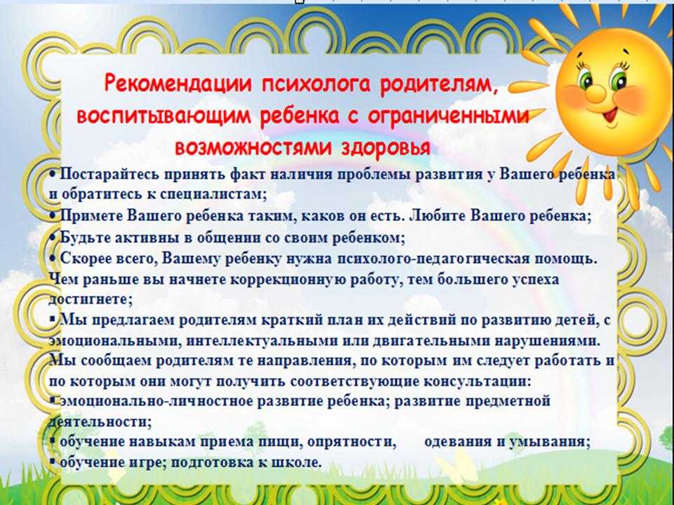 Адаптированная программа для детей с овз в доу по фгос, пример конспекта занятия и прочее