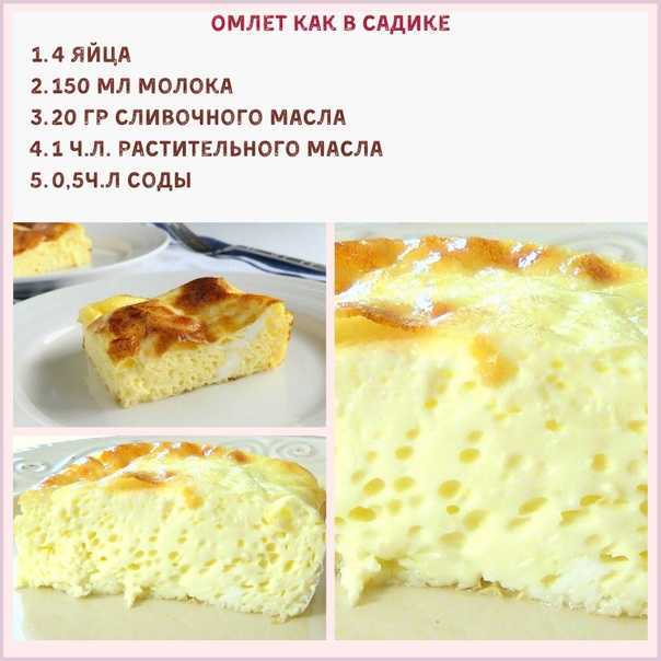 Омлет в духовке: 9 самых вкусных и питательных рецептов