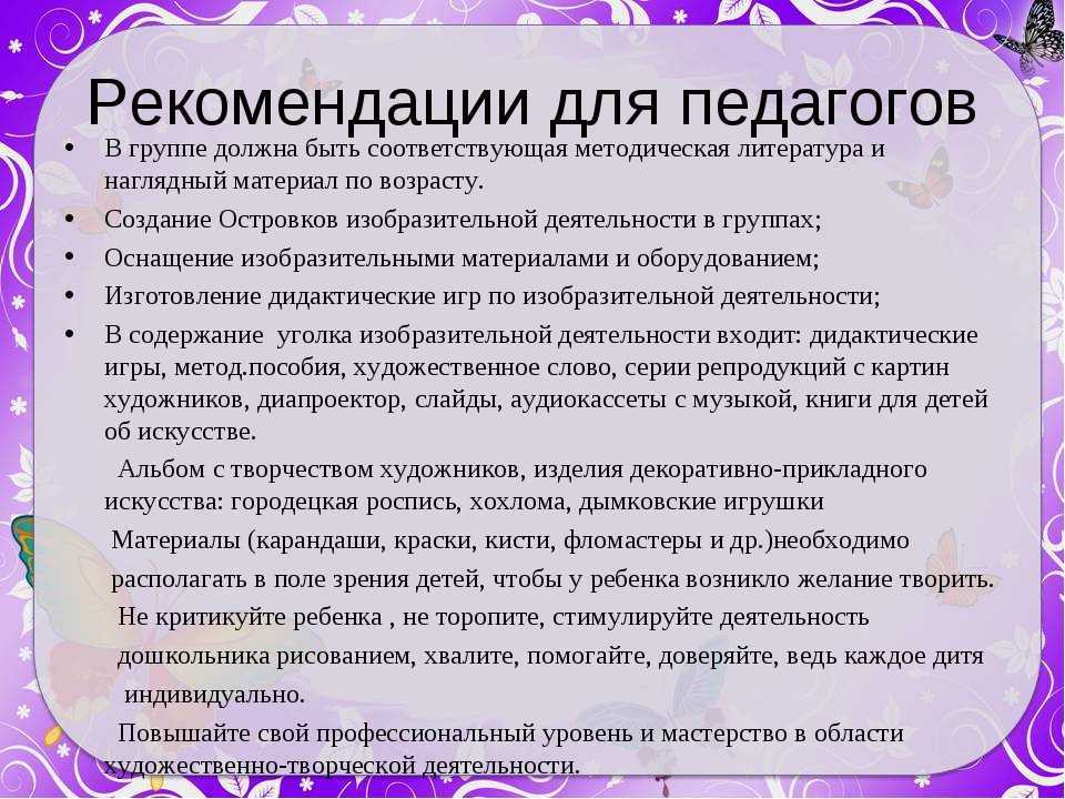 30 правил психологии обучения, которые нужно знать учителю  / skillbox media
