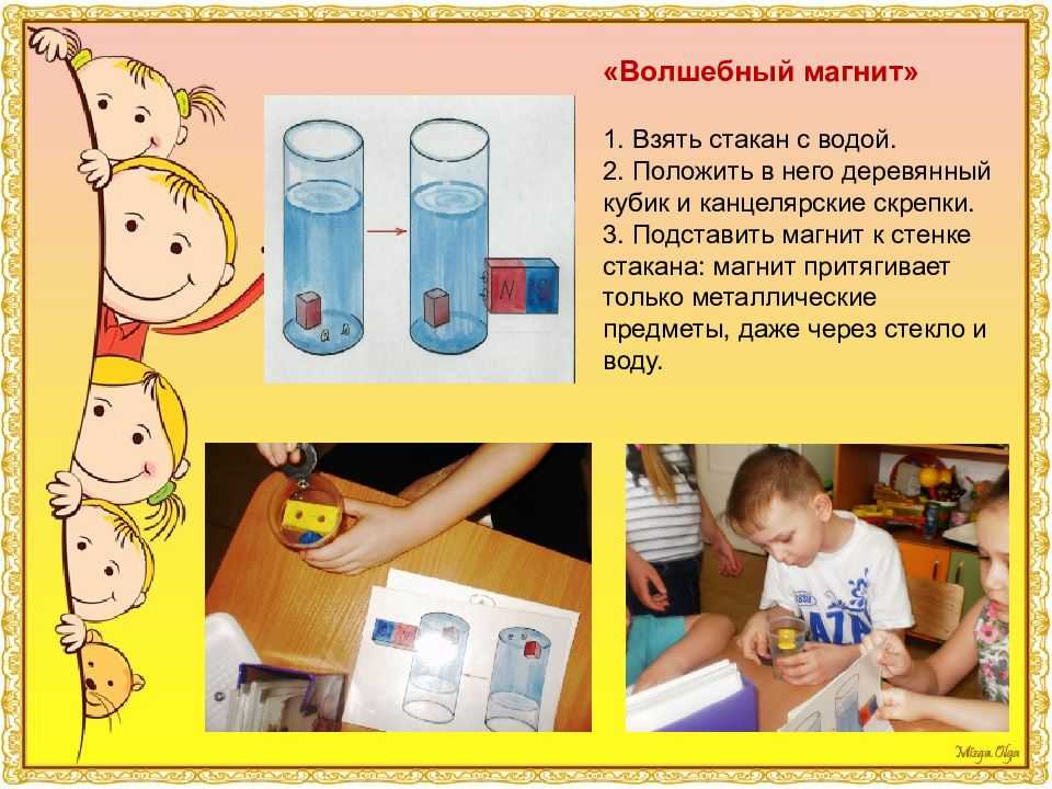 Экспериментирование в старшей группе: картотека опытов и экспериментов