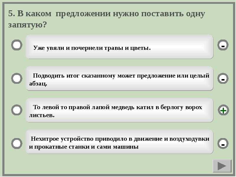 Передаём привет всем, кто обожает ставить интонационные запятые Есть даже такое понятие — лжевводные слова Это слова и обороты, запятая после которых вроде бы слышится, а на самом деле не нужна