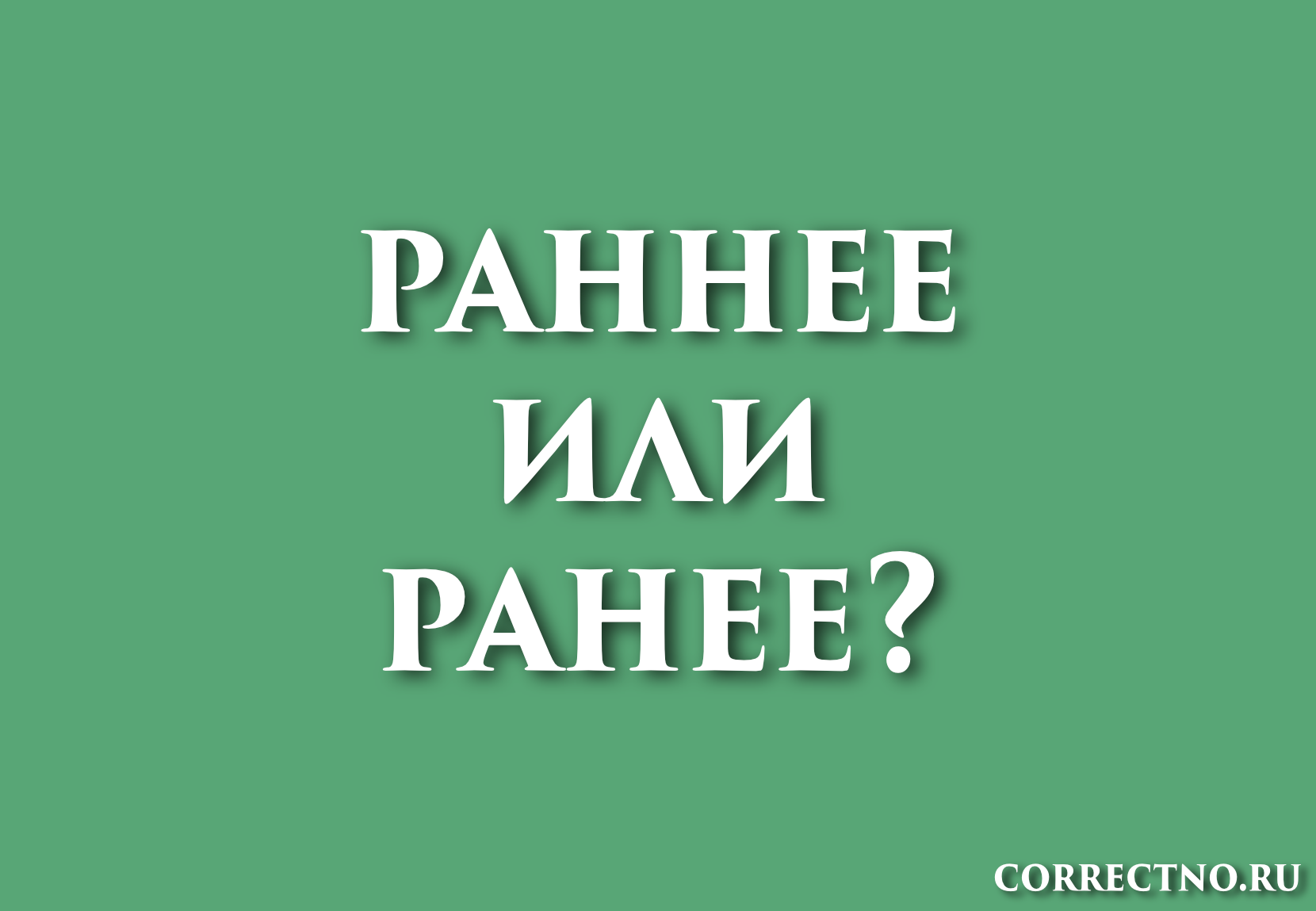Как пишется зато – объясняю понятным языком, когда надо писать слитно, а когда раздельно