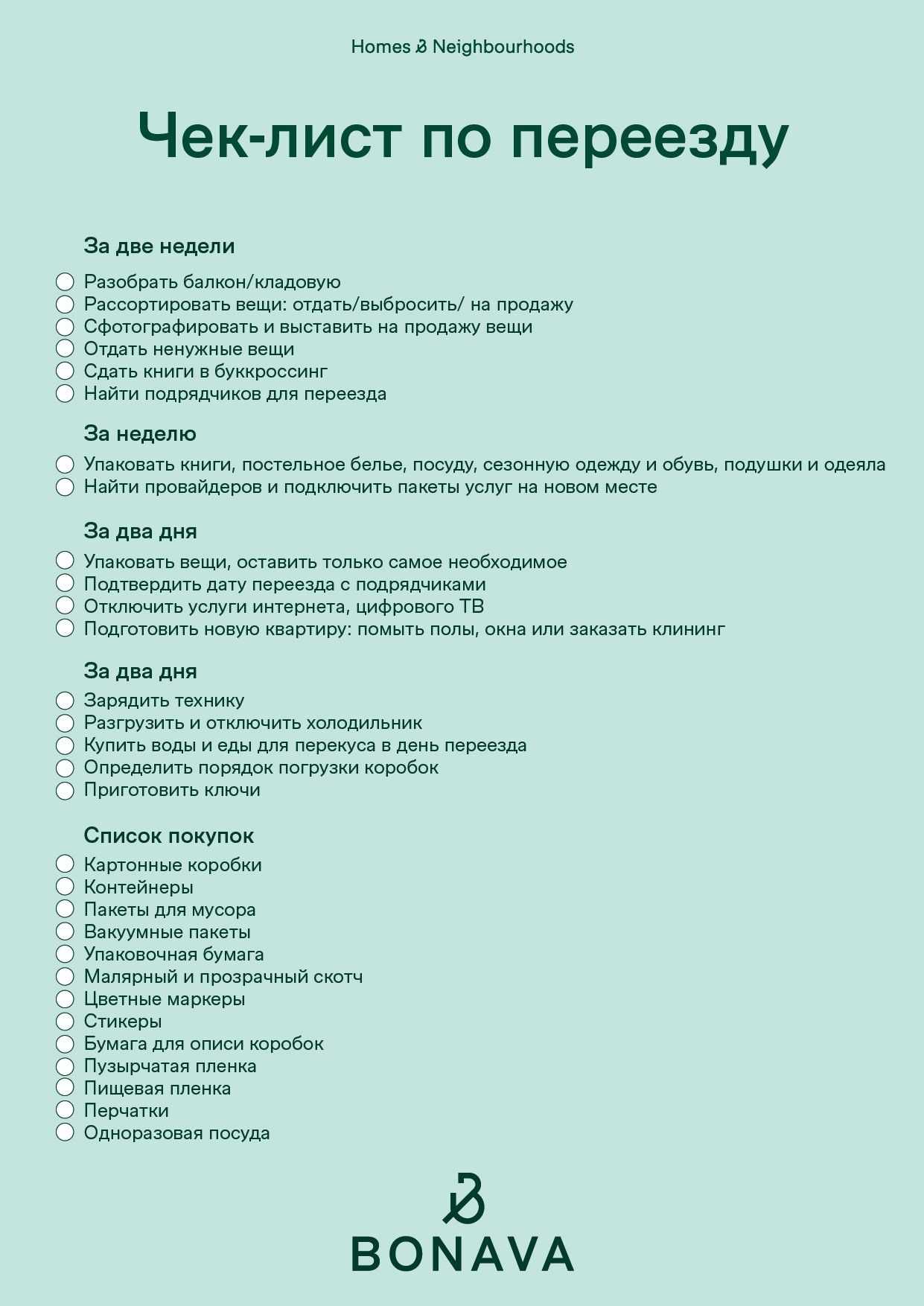 Как выехать за границу невыездным! как узнать, что ты невыездной и не стать таковым!