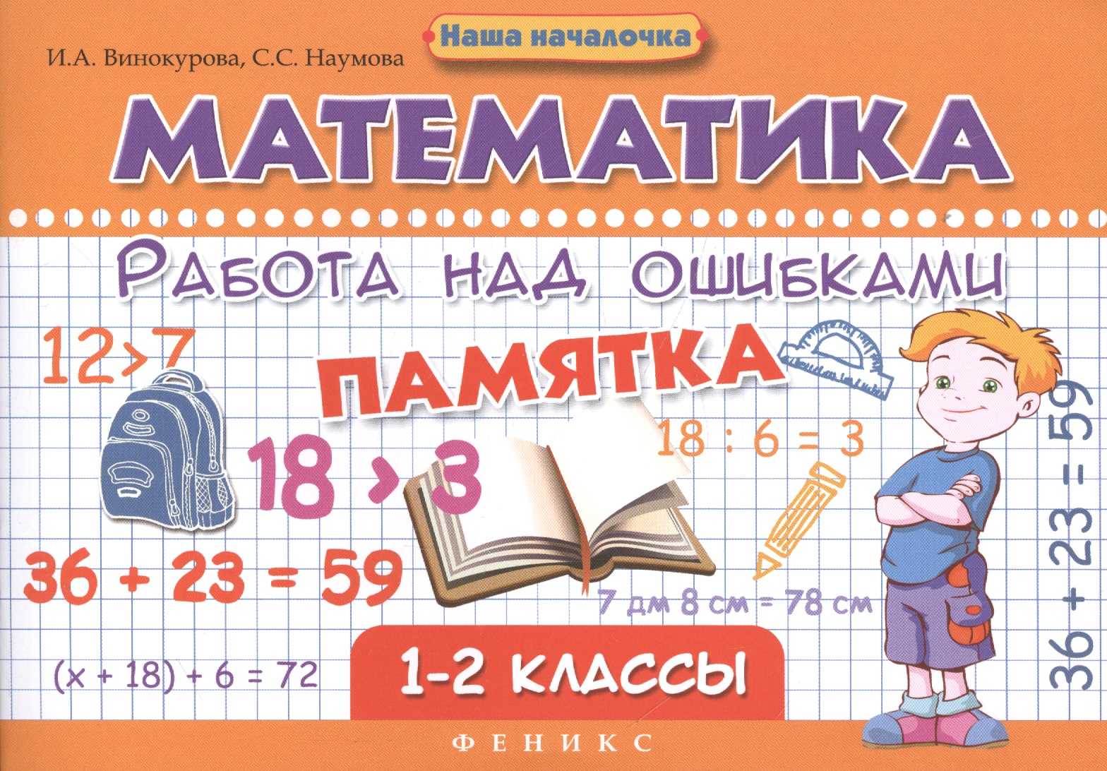 Винегрет работа над ошибками - большая энциклопедия ошибок и их решений