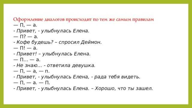 Под диалогической речью понимается естественная форма языкового общения яркое проявление коммуникативной функции