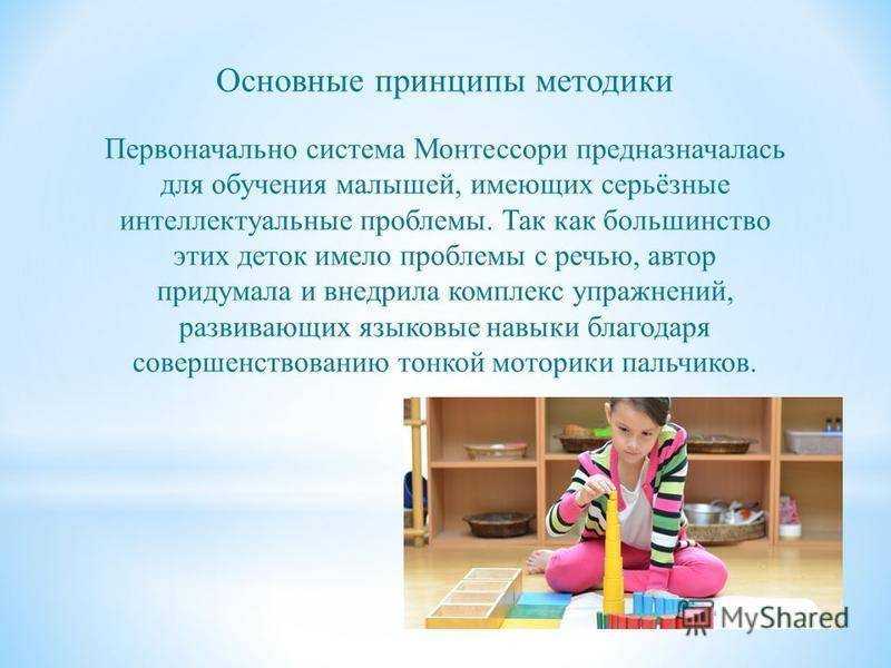 Использование метода марии монтессори
в сенсорном развитии детей раннего
возраста в условиях доу | педагогический опыт  | воспитатель детского сада / всероссийский журнал