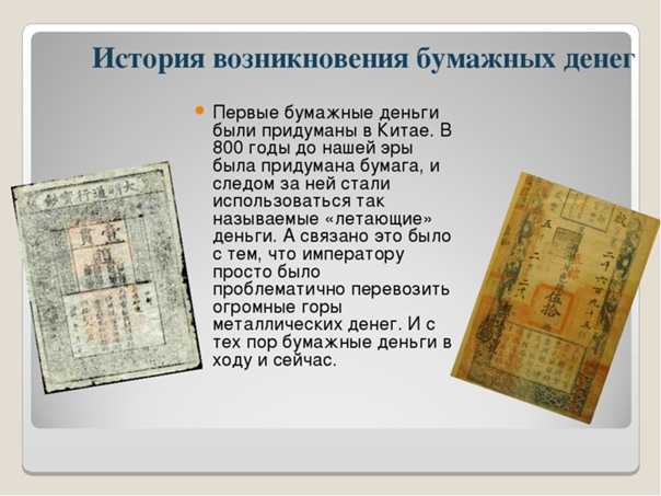 История доллара с момента его возникновения. что значит знак $?