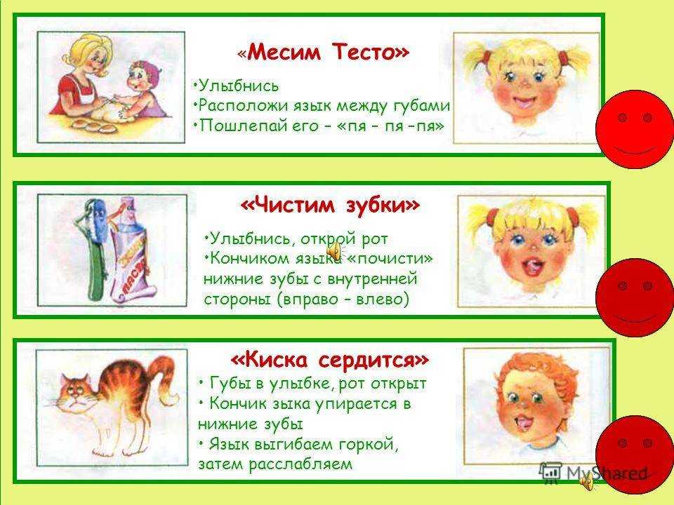 Артикуляционная гимнастика  для постановки свистящих звуков