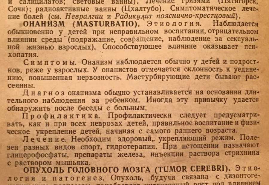 Воздержание от мастурбации: в переходный период, в среднем и преклонном возрасте