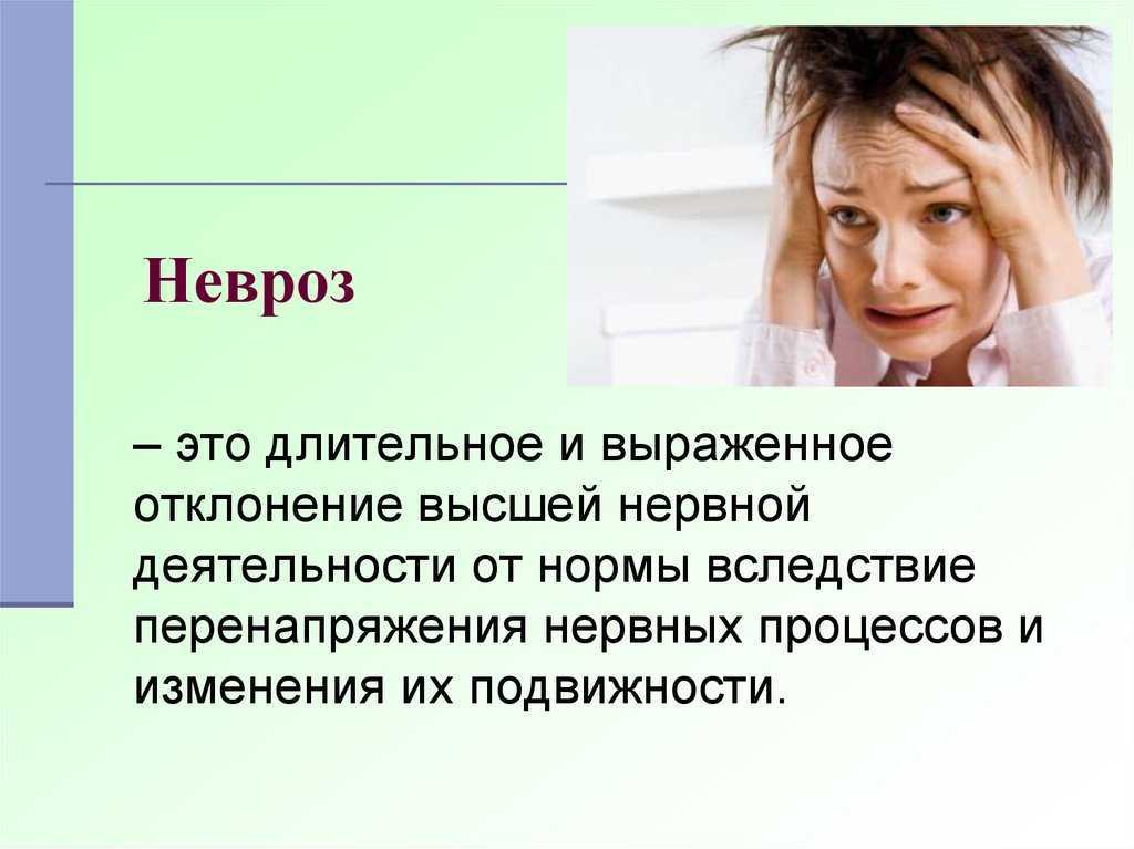 Неврозы у детей, детский невроз, лечение неврозов
