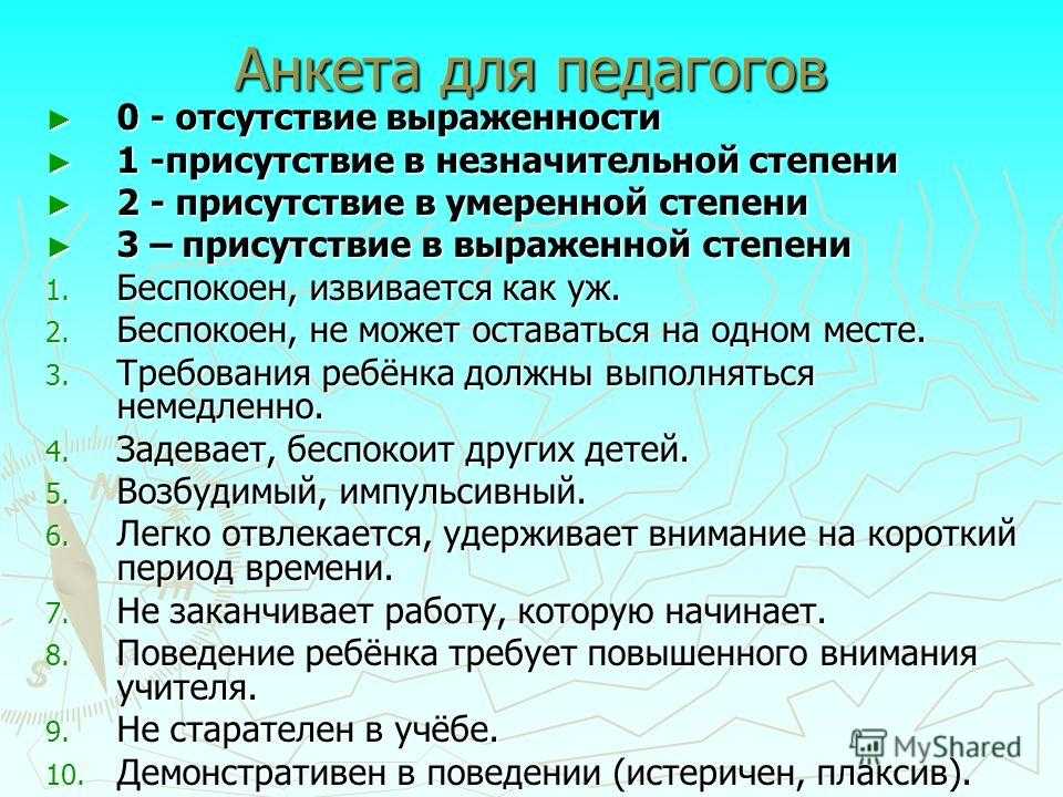 Что следует знать об ошибочной диагностике сдвг