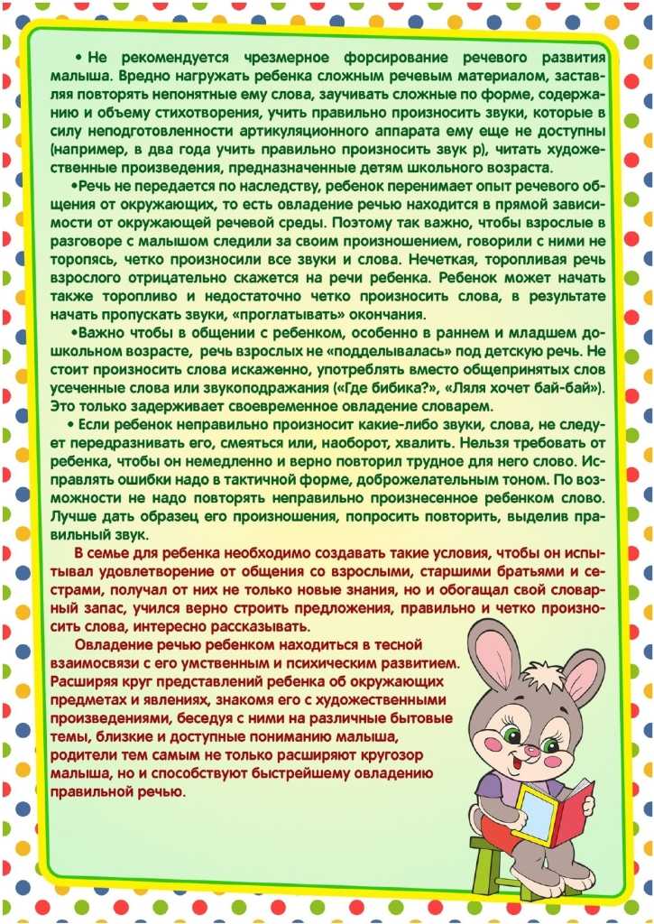 Развитие речи детей по возрастам, таблица с примерами