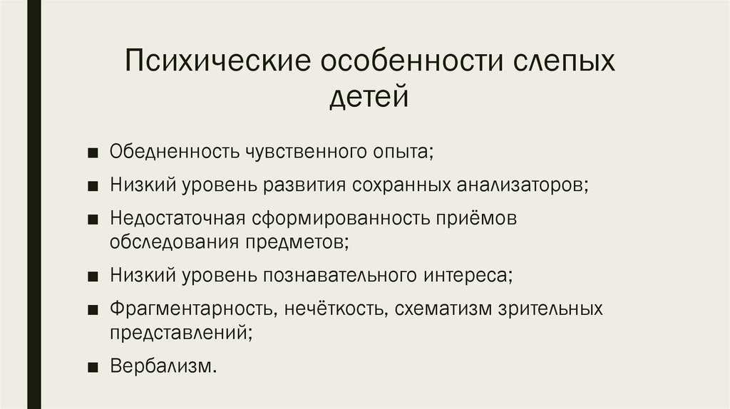 14.01 открытый вебинар «особенности обучения слабовидящих и незрячих детей в инклюзивном образовательном пространстве» — klever-ok.ru