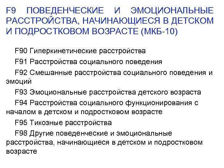 Непослушный ребёнок: кто виноват и что делать?