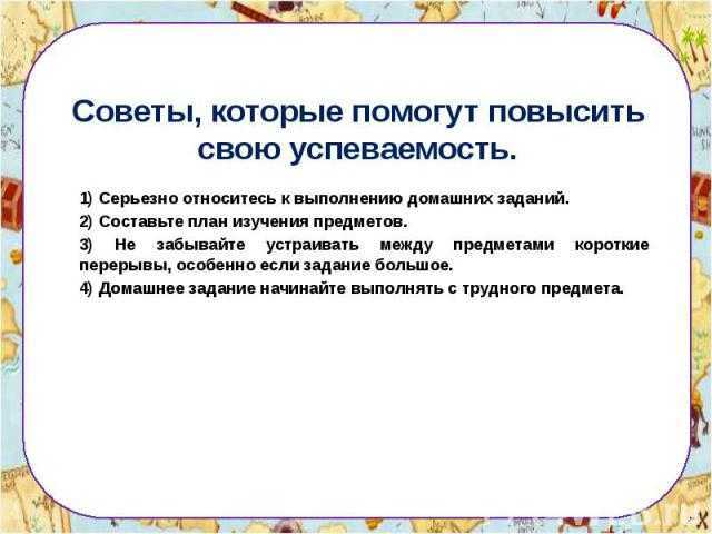 Почему у ребенка плохие оценки: причины, что делать, помощь родителей, что можно, что нельзя - детская психология