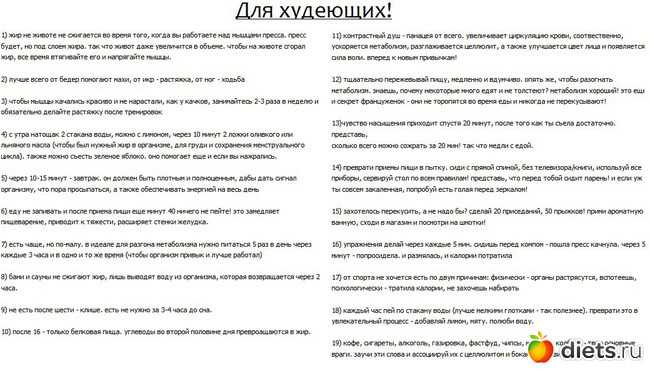 Похудение или похудание как пишется