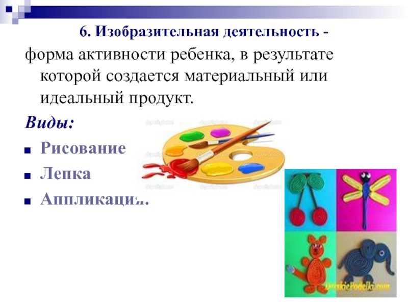 Изобразительная деятельность – многогранный ресурс развития дошкольника