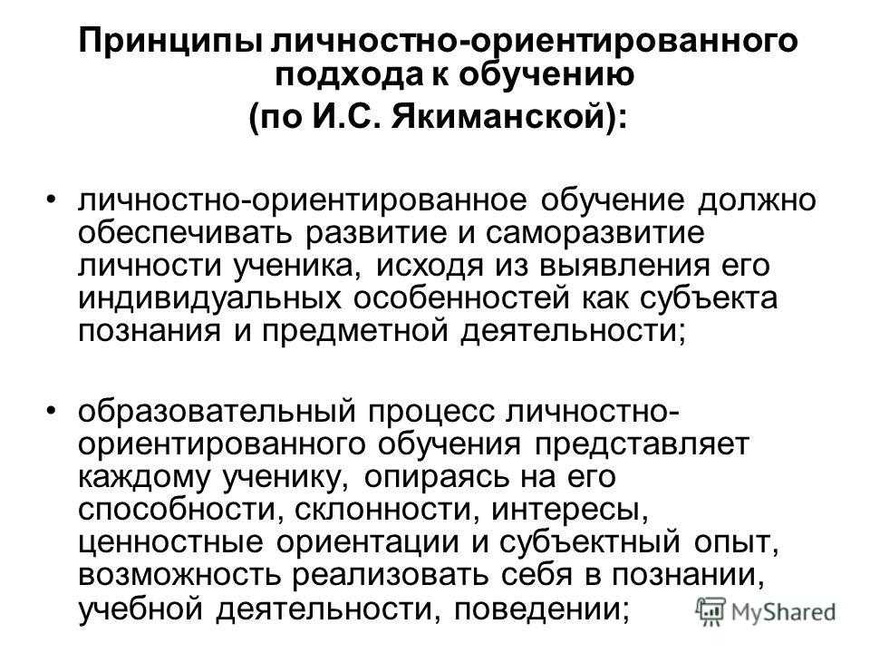 Начальный этап 
логопедической коррекционной работы с детьми, 
имеющими  нарушения понимания речи | дополнительное образование детей  | учительский журнал