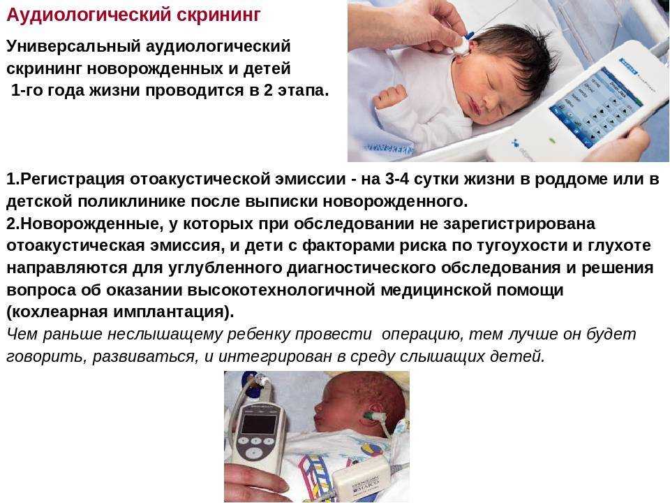 Почему малыш не слышит: причины слуховых нарушений | статьи центра логопед профи