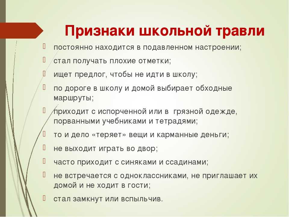 Как помочь тому, кто подвергается буллингу  | блог 4brain