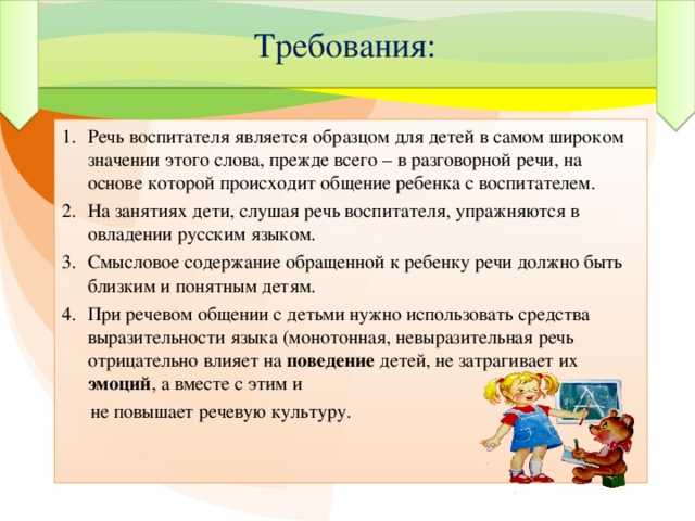 Дислалия