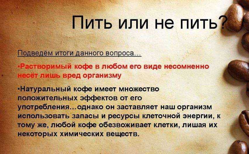 В каком возрасте ребенку можно пить кофе без вреда для здоровья