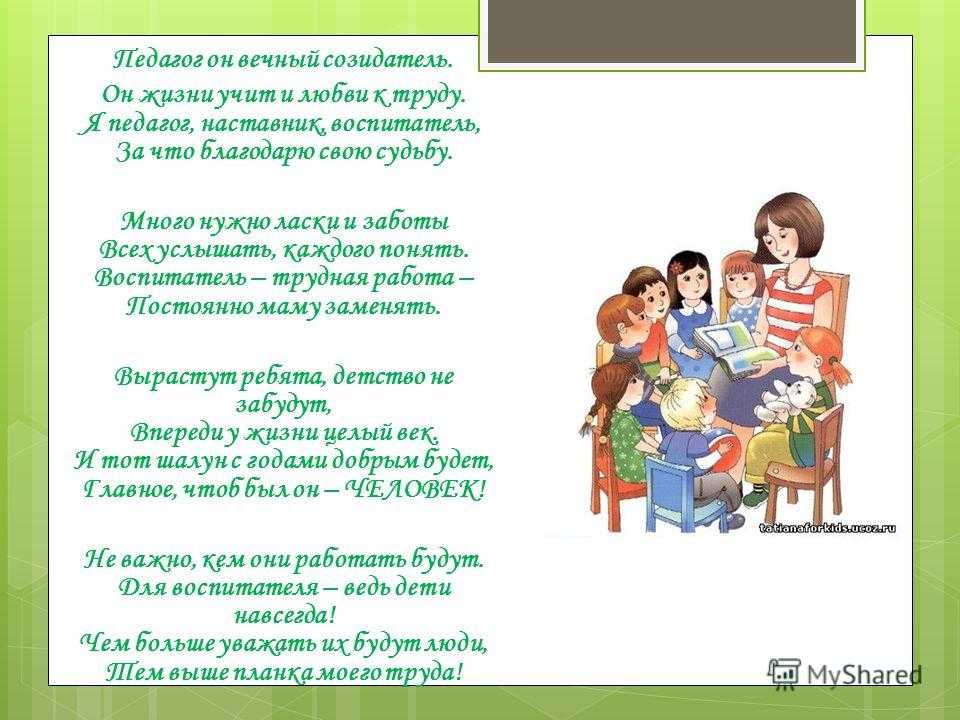 Быстро и просто о стихотворных размерах