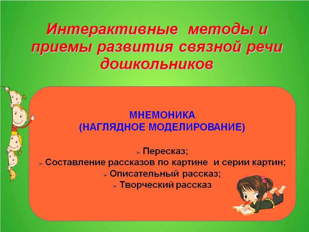 Современные методики развития умственных способностей дошкольников