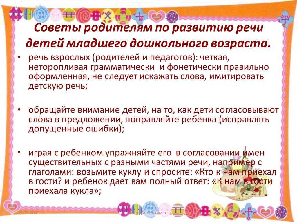 Развитие речи у детей 5-6 лет: проблемы, исправление и задания