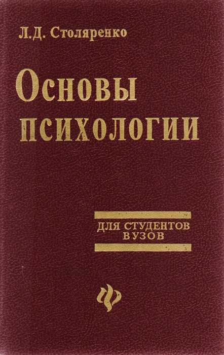 Взаимосвязь мнемических способностей и понятийного мышления у младших школьников