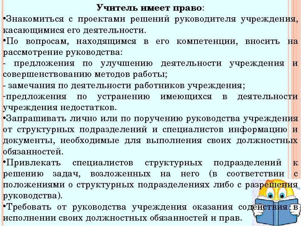 Может ли учитель поставить 2 за отсутствие на уроке по неуважительной причине