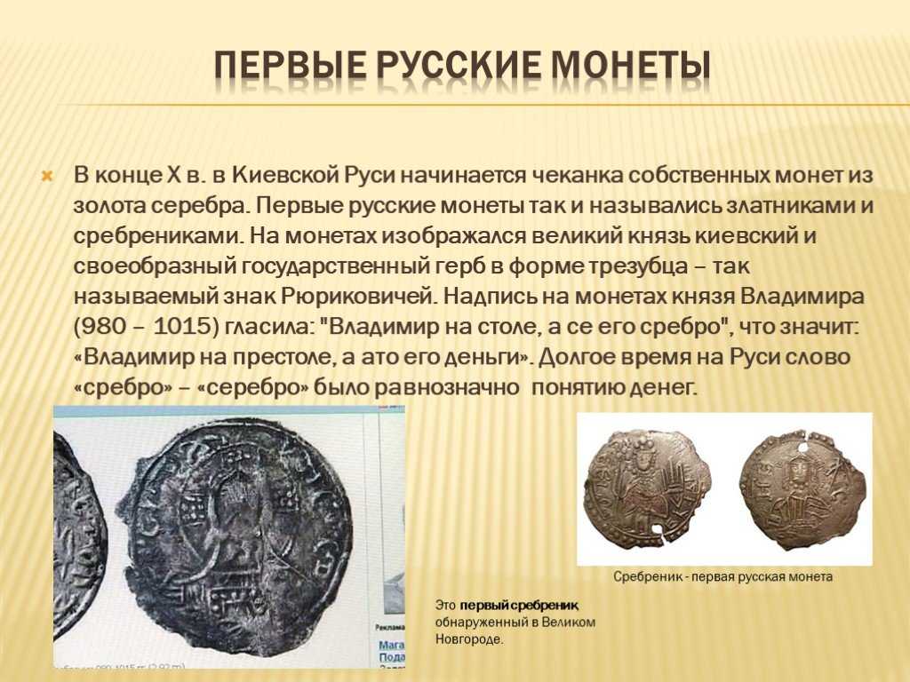 Валюта стран мира » таблица - список