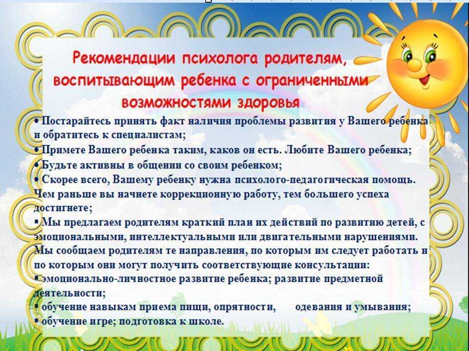 Проблема взаимоотношений подростков и родителей