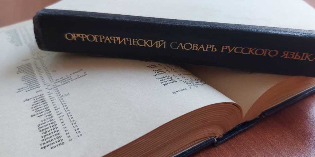 Как правильно телек или телик? почему и как разобрать по составу это слово?