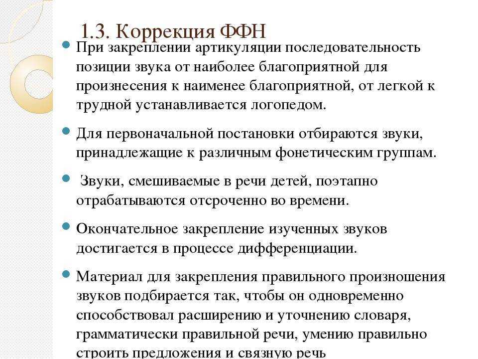 Тема:особенности логопедической работы при ринолалии , развитие