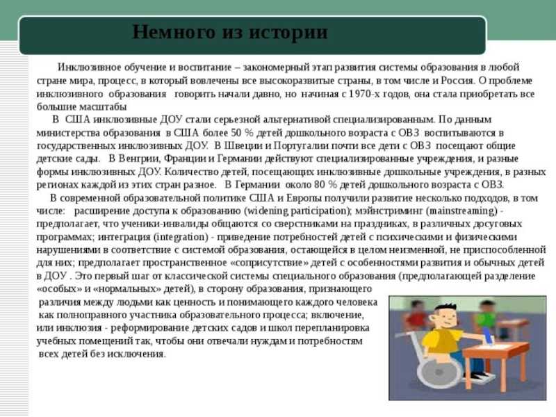 Комиссия для логопедической группы: для чего нужна и как проходит?