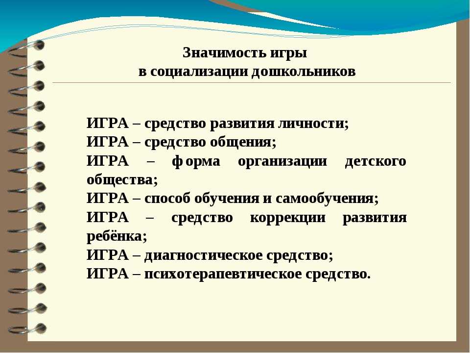 Как реализовать принцип всестороннего развития у ребенка