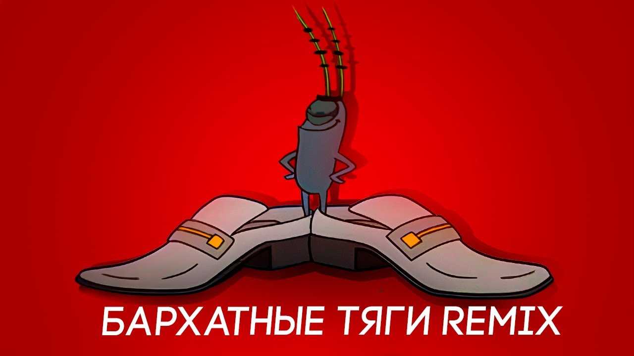 Что такое кефтеме и бархатные тяги: объясняем мем