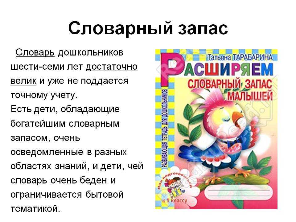 Ребёнок к 6 годам коверкает слова — помощь логопеда, дефектолога и психолога