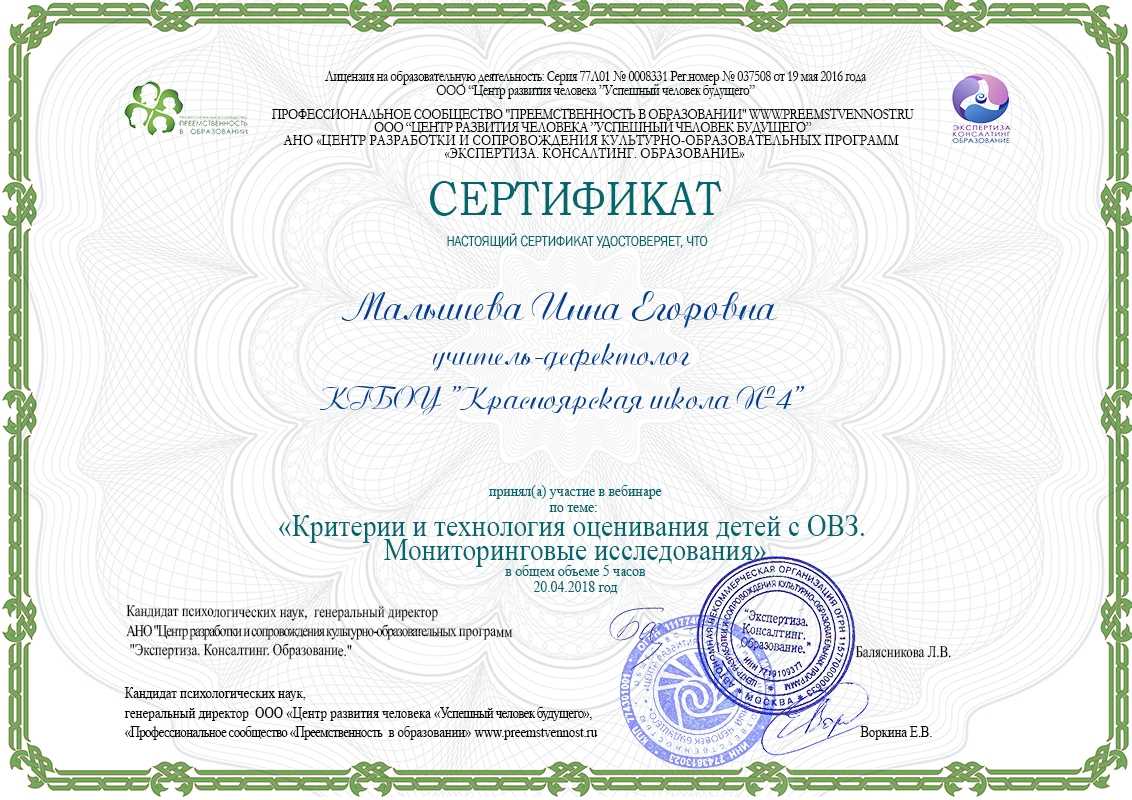 Дефектология - курсы профессиональной переподготовки экстерн