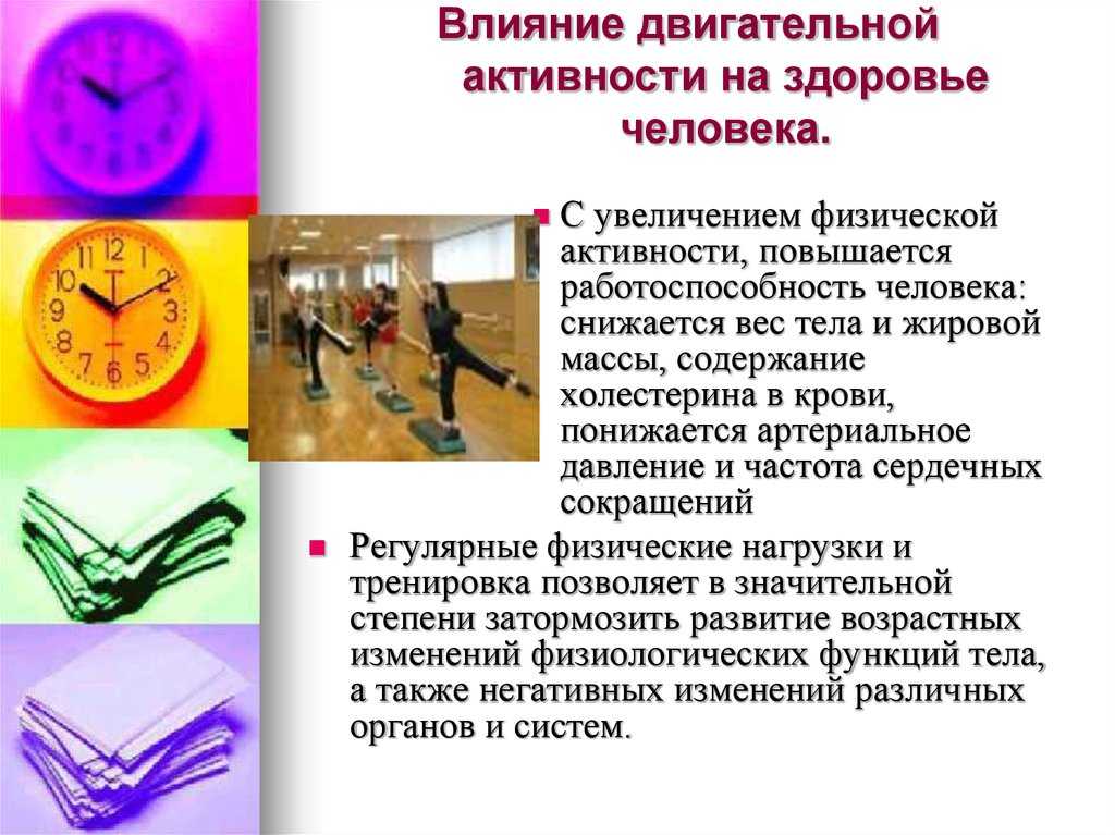 Влияние двигательной активности
ребенка на его эмоциональное
благополучие | здоровье, физкультура  | воспитатель детского сада / всероссийский журнал