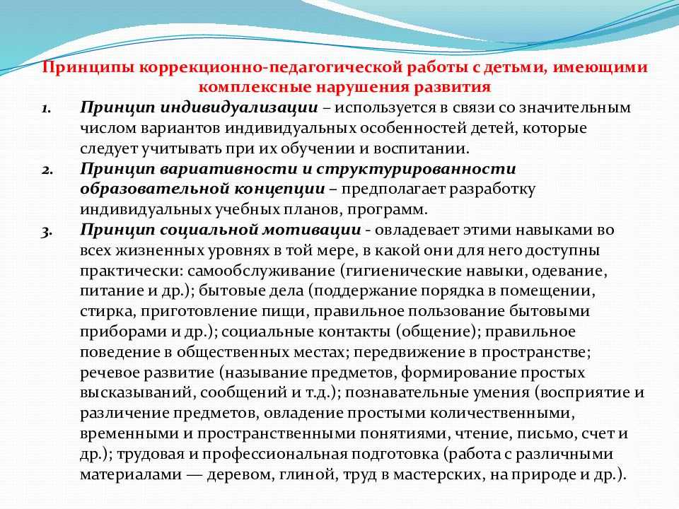 Офтальмо-гигиенические рекомендации к процессу воспитания и обучения