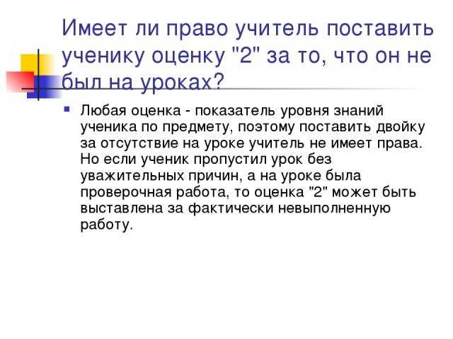 Новые правила при проведении уроков физкультуры в 2023 году. нужно ли дополнительно получать справку от врача
"средняя школа 66 - официальный сайт муниципальное автономное образовательное учреждение средняя школа № 66 г.хабаровск"