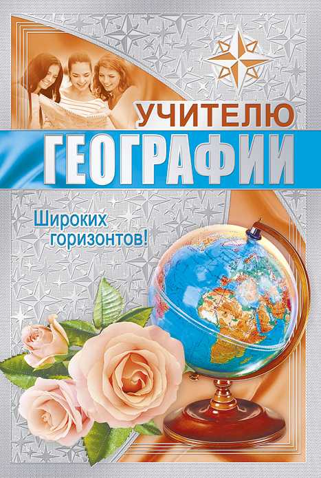 Поздравления с днем учителя: официальные, от учителей, от родителей, в стихах, в прозе